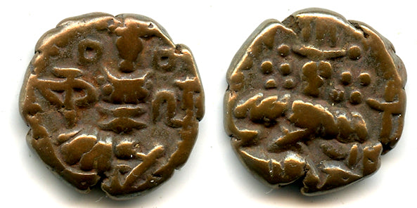 Bronze stater of Kalasha Raja Deva (1063-1089), Hindu Kashmir, India