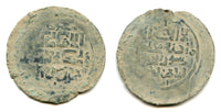 Rare huge AE dirham, Mongke Khan (1251-1259), Otrar mint, Great Mongols