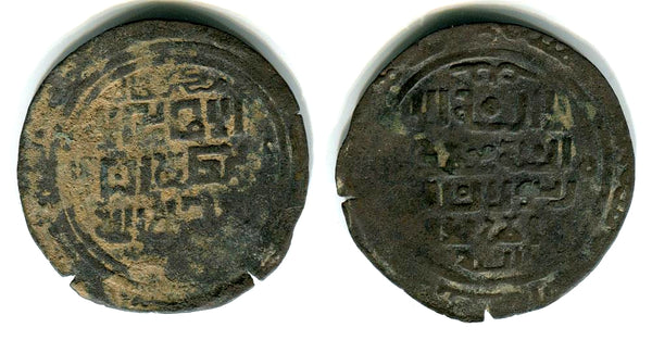 Rare huge AE dirham, Mongke Khan (1251-1259), Otrar mint, Great Mongols