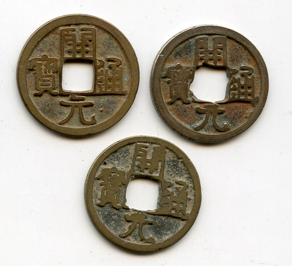 Lot of 3 Kai Yuan cash, early, middle and late type, Tang dynasty (618-907), China