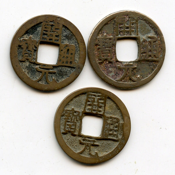 Lot of 3 Kai Yuan cash, early, middle and late type, Tang dynasty (618-907), China