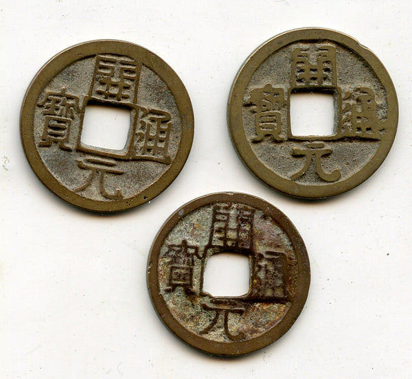 Lot of 3 Kai Yuan cash, early, middle and late type, Tang dynasty (618-907), China