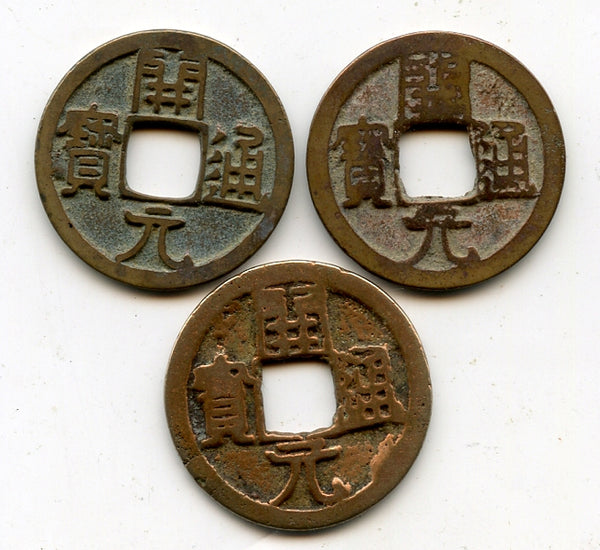 Lot of 3 Kai Yuan cash, early, middle and late type, Tang dynasty (618-907), China