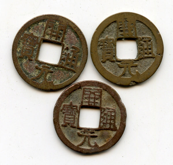 Lot of 3 Kai Yuan cash, early, middle and late type, Tang dynasty (618-907), China