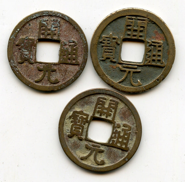 Lot of 3 Kai Yuan cash, early, middle and late type, Tang dynasty (618-907), China