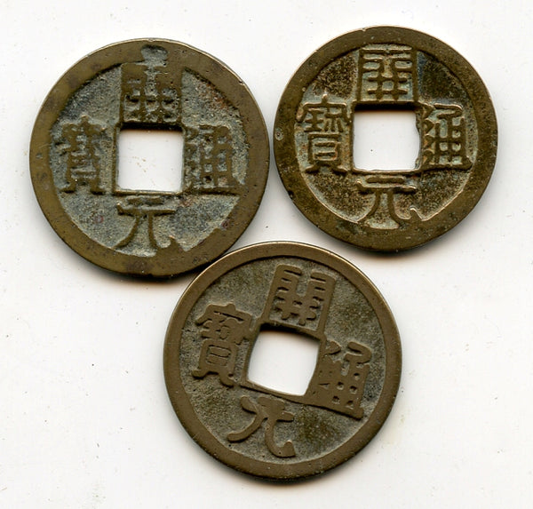 Lot of 3 Kai Yuan cash, early, middle and late type, Tang dynasty (618-907), China