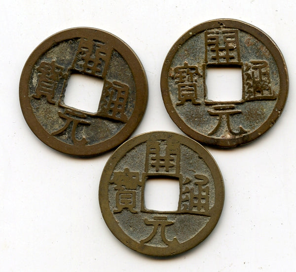 Lot of 3 Kai Yuan cash, early, middle and late type, Tang dynasty (618-907), China