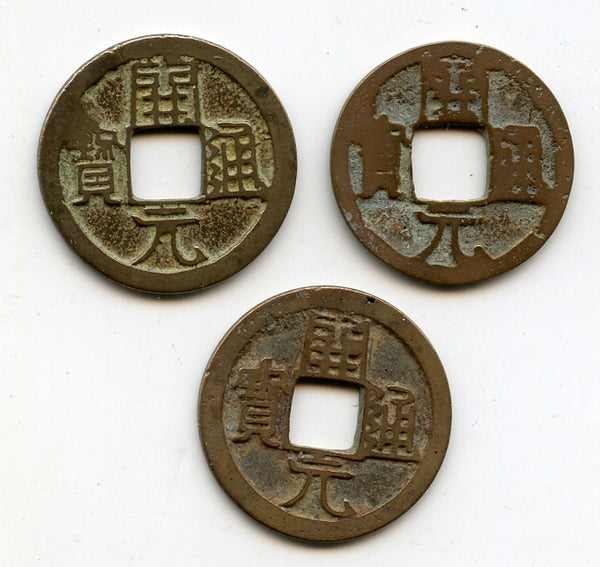 Lot of 3 Kai Yuan cash, early, middle and late type, Tang dynasty (618-907), China