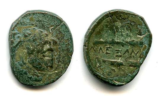 AE19 of Alexander III "the Great" (336-323 BC), Macedonian Empire