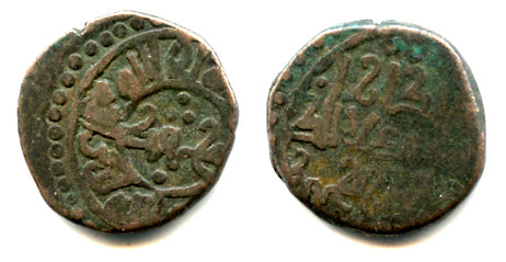 Scarce billon jital of Ala ud-din Mohamed Khwarezmshah (1200-1220 AD), rare mint of Taliqan, Khwarezm