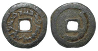Cash of Turgesh Qagan, c.712-738 CE, Turgesh Confederation, Transoxiana, Central Asia