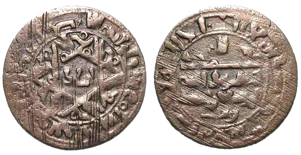 Rare fals of Arslan Ilek Yusuf, Bukhara, 427 AH/1035, Qarakhanid Qaganate