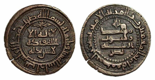 Bronze fals of Nasr II (914-943), Bukhara mint, 305 AH, Samanids in Central Asia