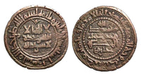 Rare fals of Nuh (943-954) with Kazmi, 336 AH, Bukhara, Samanids in Central Asia