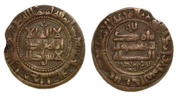 Fals of Nuh III (976-997), 376 AH, Bukhara, Samanid Empire