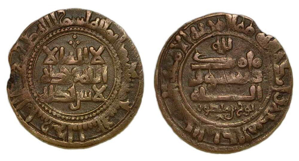 Fals of Nuh III (976-997), 376 AH, Bukhara, Samanid Empire