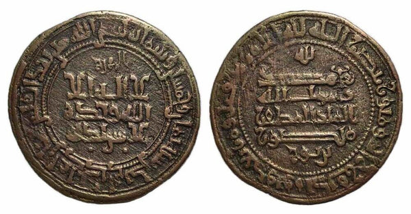 Rare fals of Mansur (961-976) citing al-Mukhazzij, 358 AH, Bukhara, Samanid Empire