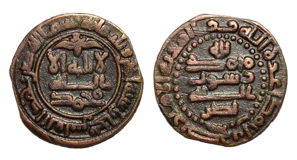 Rare fals of Nasr II (914-943) and Mohamed, Bukhara, 302 AH, Samanids in Central Asia