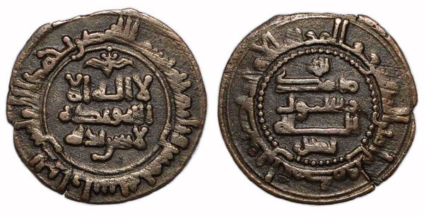 Bronze fals of Nasr II (914-943), Bukhara mint, 305 AH, Samanids in Central Asia