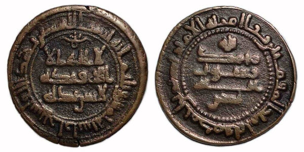 Bronze fals of Nasr II (914-943), Bukhara mint, 305 AH, Samanids in Central Asia