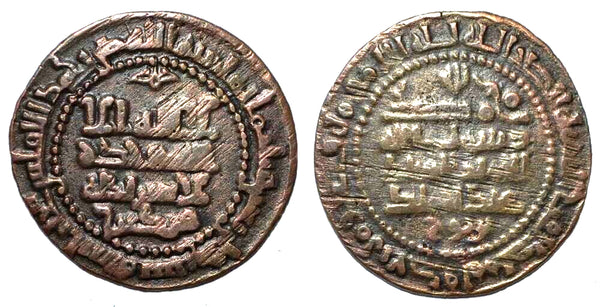 Bronze fals of Abd al-Malik (954-961), 347 AH, Bukhara, Samanid Empire