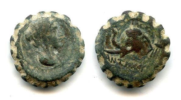 AE15 of Antiochus IV Epiphanes (175-164 BC), Seleucid Empire