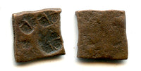 Rare unlisted copper punchmark, 185-73 BC, Malwa, Sunga Kingdom, India