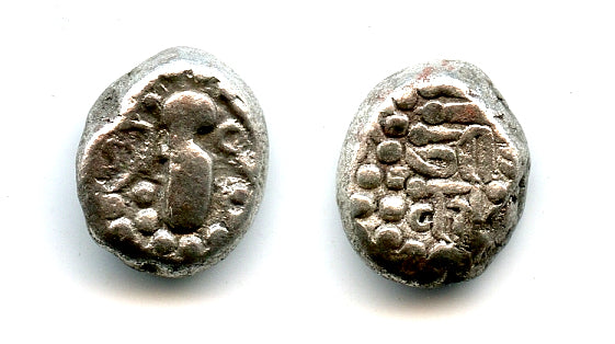 Nice AR drachm, Omkara monastery, Paramaras, c.1150-1300, Malwa, India (MNIS 436)