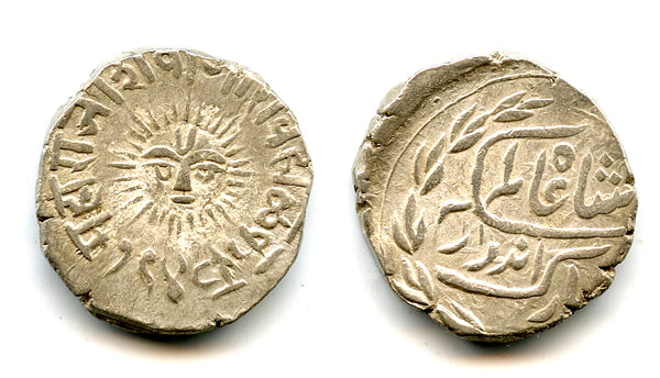 Silver rupee of Shivaji Rao (1886-1903), Indore, Princely States, India