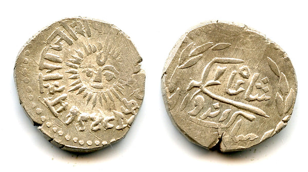 Silver rupee of Shivaji Rao (1886-1903), Indore, Princely States, India