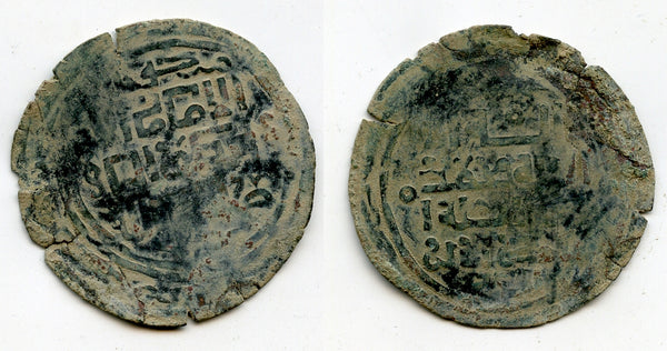 Rare huge AE dirham, Mongke Khan (1251-1259), Otrar mint, Great Mongols
