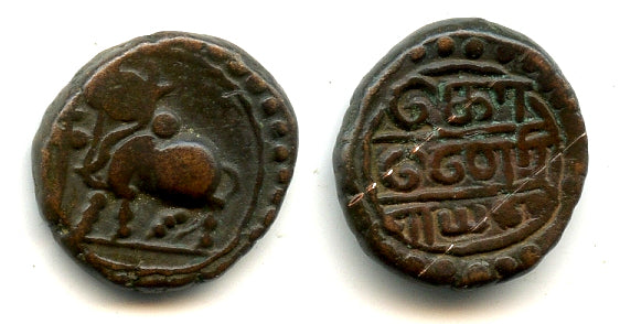 Rare bronze coin of Konerirayan (c.1487-1512), Vijayanagar Feudatory, India