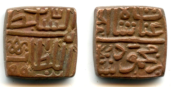 AE falus of Mahmud II (1510-1531), 919 AH, Malwa Sultanate, India (M172)