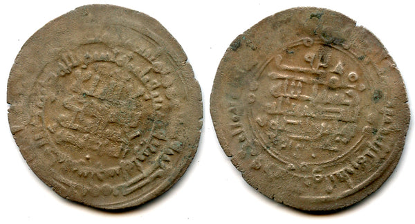 Large (32mm!) silver dirhem of Nuh II ibn Mansur (366-387 AH / 976-997 AD), Balkh mint, Samanid Empire