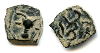 Anonymous bronze obol, Kidarites (Red Huns), ca.4th-5th century AD, forgotten Hunnic Kingdom in Gandhara