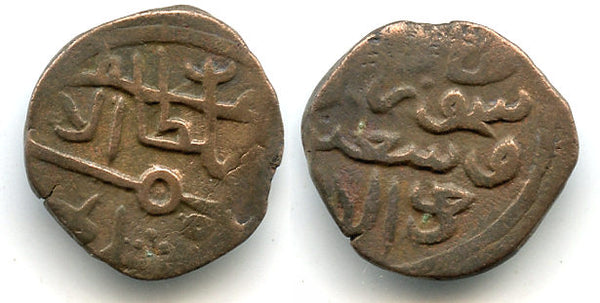 Scarce bronze kesarah of Hasan Shah (1472-1484), Kashmir Sultanate, India