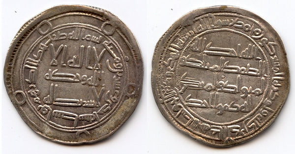 Silver dirham of Caliph Hisham (105-125 AH; 724-743 AD), Wasit mint, minted 121 AH = 739/740 AD, Umayyad Caliphate