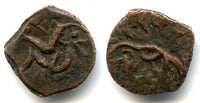 Very rare! Bronze obol, 8th-9th century AD, Kashmir Smast region under the domination of Hindu Shahi of Kabul and Gandhara
