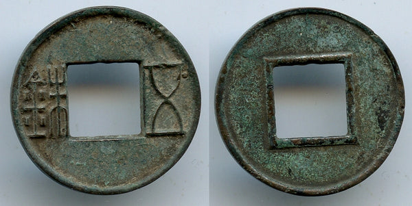 Superb Wu Zhu cash, Gengshi (23-25 AD), revival of Western Han dynasty, China
