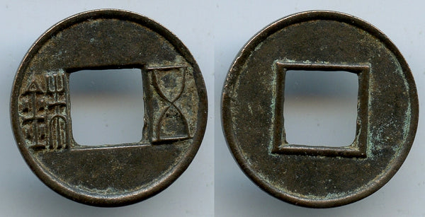 Superb Wu Zhu cash, Gengshi (23-25 CE), revival of Western Han dynasty, China