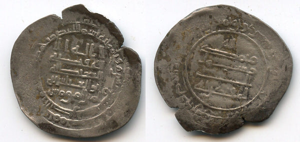 Silver dirham of Caliph al-Muqtadir (908-932 AD), al-Basra, 317 AH / 929 AD, Abbasid Caliphate