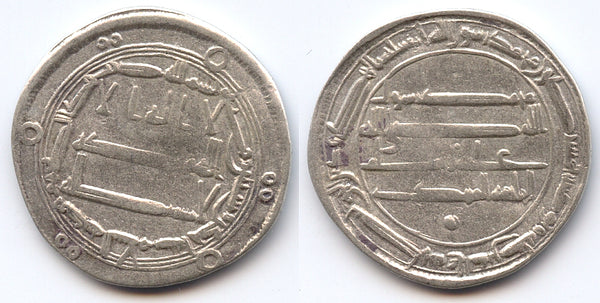 Silver dirham of Caliph al-Mahdi (158-169 AH; 775-785 AD), Medinat al-Salam mint, minted 161 AH = 778 AD, Abbasid Caliphate