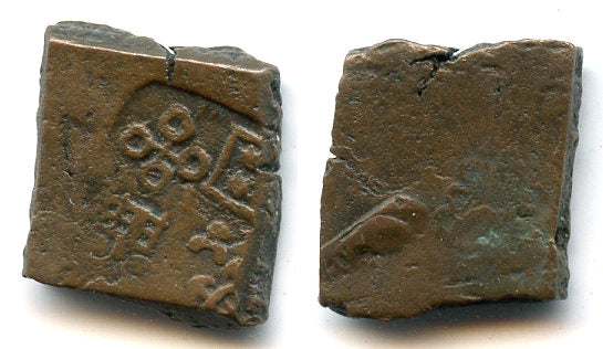 Nice 1/2 karshapana, Ujjain, 2nd-1st century BC, India