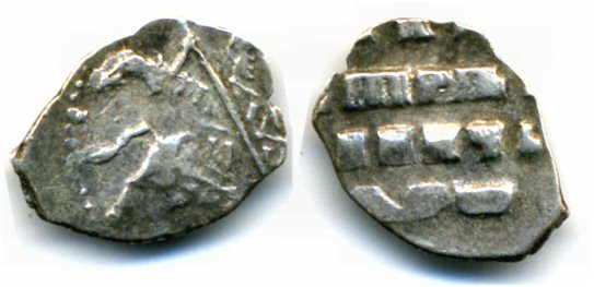 Authentic silver kopek, Peter I "the Great" (1682-1725), Russia