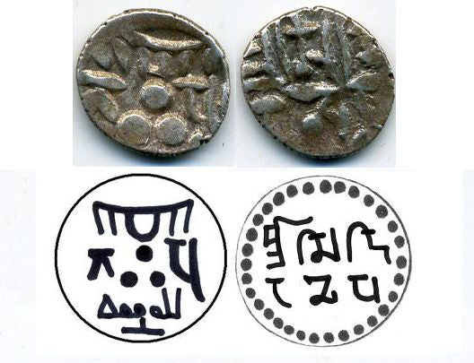 Silver damma of Mihira Deva / Mih,  Multan, ca. 712-856 AD - Sun-temple issue from Multan?; Ummayad and Abbasid governors of Multan, among the first Islamic coins in India!