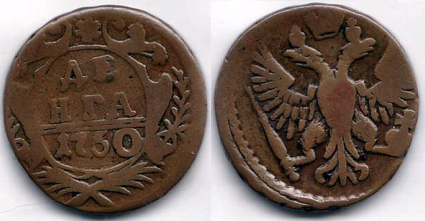 Denga (1/2 kopek), Elizabeth, 1750, Russia