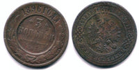 3 kopeks of Nicholas II, CPB (Saint-Petersburg Mint), 1896, Russia