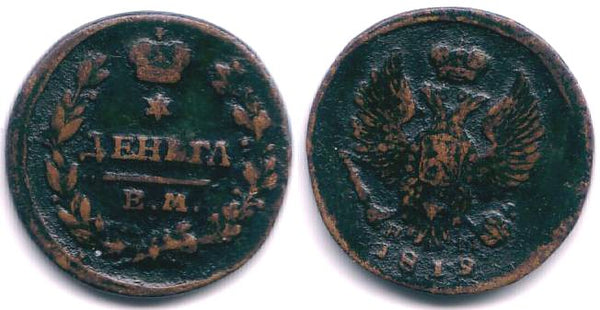 Scarce AE denga (1/2 kopek), 1819, Russia