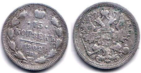 Silver 15 kopeks of Nicholas II, 1902, Russia