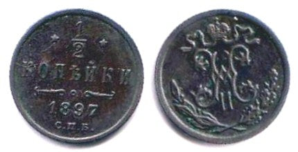 1/2 kopek of Nicholas II, CPB (Saint-Petersburg Mint), 1897, Russia